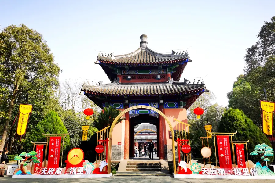 Chengdu Southern Suburb Park