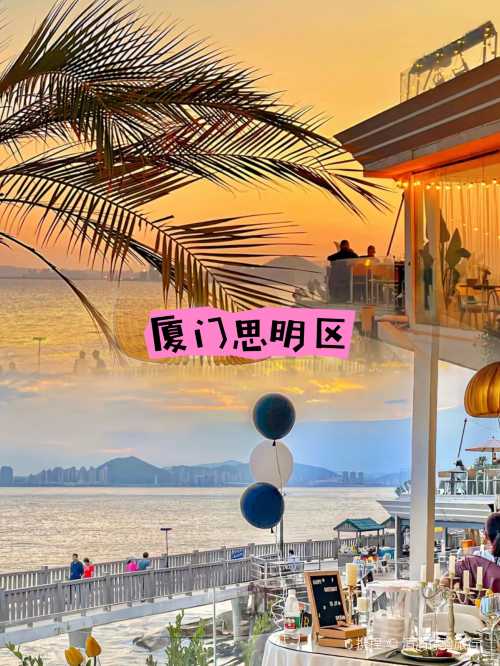 Xia Men onlyoneHai Dao Min Su ONLYONEWang Hai Ka Fei 