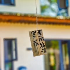 方若·桃花源度假村落民宿·山食十八道餐厅（蓝田店） User Photo
