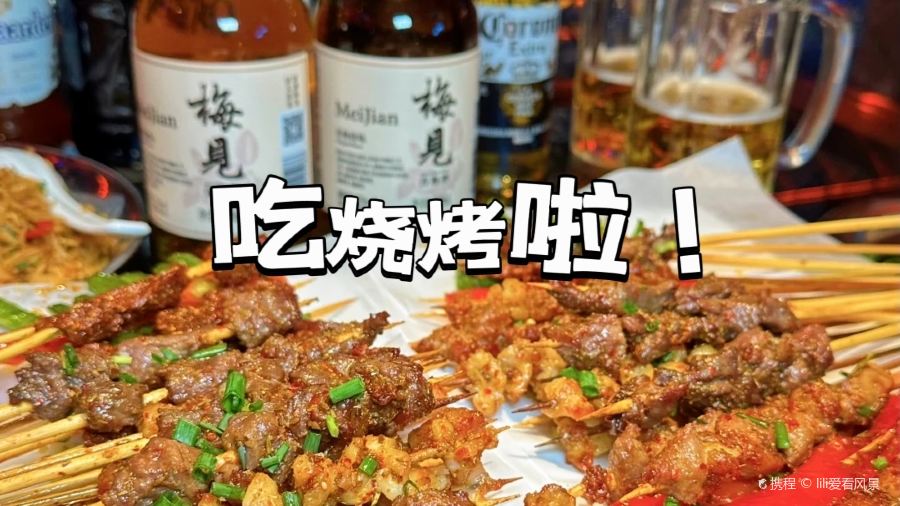 品岁月疯狂烧烤(欢乐海岸店)