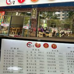 农家小院(锦屏路店) User Photo