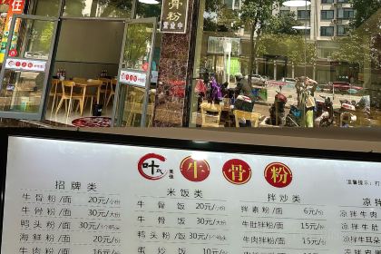 农家小院(锦屏路店)