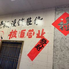 73.81下饭菜 User Photo