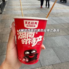 橘子洲头(天仙路店) 여행 사진