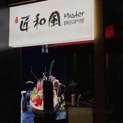 Jianghefeng Refined Cuisine (Wenzhou Impression City Branch) User Photo