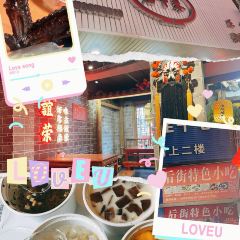 Rou Pian a Gong Shi Zi Backstreet Old Shop 여행 사진