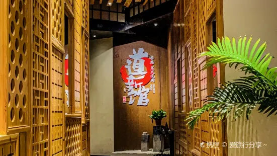 道新館·本格炭火燒肉（新地中心店）