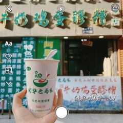清真·胡家包子(七里河店) 여행 사진