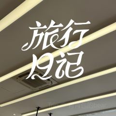 星巴克(嵊州鹿山廣場店)張用戶圖片