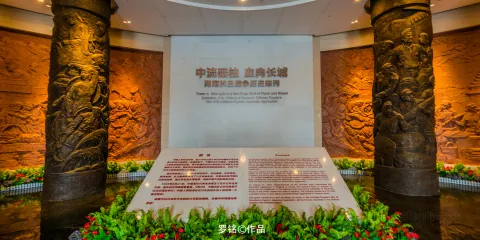 湖南抗日戰爭紀念館