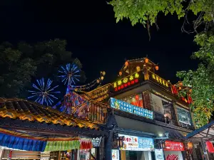 天仙缘草市街美食街区