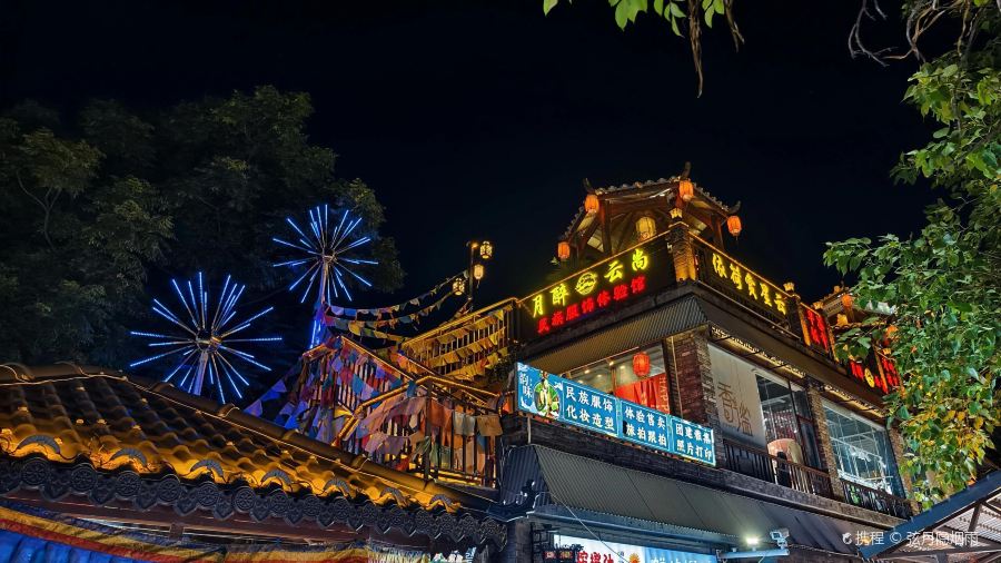 天仙缘草市街美食街区