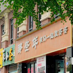 那些年我们一起数签签 User Photo