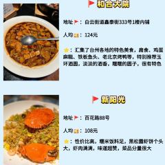 和合大院(东海大道店) User Photo