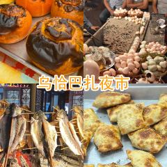 阿尔茶抓饭店(原甜穆奇鸽子汤店) User Photo