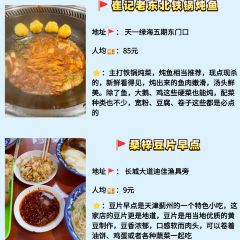 桑梓豆片早点(白塔寺店) User Photo