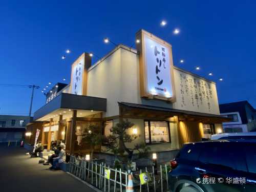Kaitenzushi Toriton, Kita 8-jo Kosei