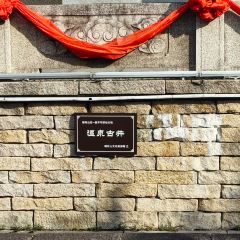 古道村落(温汤店) User Photo