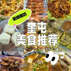 艾力烧烤店 User Photo