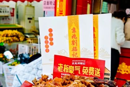 Liufujibeijingkao Duck (zhongtingjie)