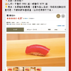 Nihombashi Kakigaracho Sugita張用戶圖片
