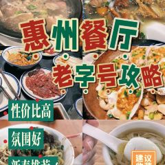 橫瀝金華湯粉店張用戶圖片