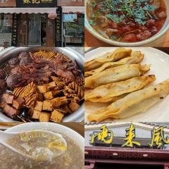 凤霞把子肉馆(普查西院店) User Photo