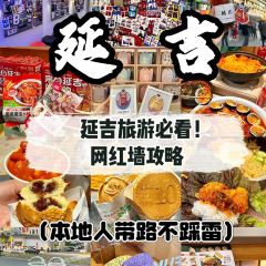 东大门紫菜饭(延边大学店) User Photo