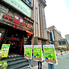 萍姐火锅·公路夜市(农科路店) User Photo