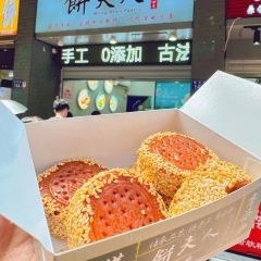 唐沫茶兮(东街盛裕店) User Photo
