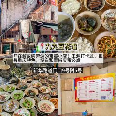 Haochigoulianggaozongdian User Photo