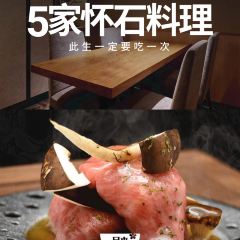 Ginza Uchiyama User Photo