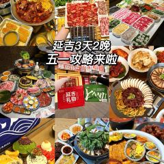 东大门紫菜饭(延边大学店) User Photo