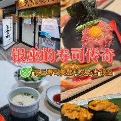 Sushi no Midori Shibuya User Photo