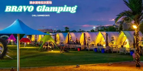 南匯新城城市公園滴水湖二號營地