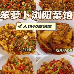 豆夫酥酥臭名远扬臭豆腐(总店) User Photo
