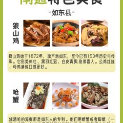 兰姐海鲜平价海鲜·南通土菜(桃坞路店) User Photo