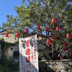 SAN BAO BIE YUAN REASTAURANT User Photo