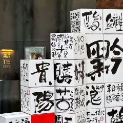 米蓝国际酒店-潮棠中餐厅·精致川黔菜 User Photo