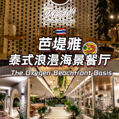 The Oxygen Beachfront Oasis User Photo