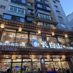 高社长·长白山中韩料理店(高丽街店) User Photo