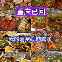 十八梯邓凳面(解放碑总店) User Photo