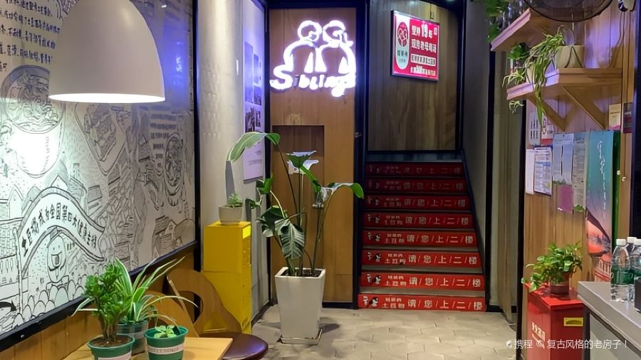 姐弟俩土豆粉(步行街店)