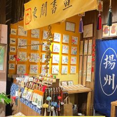 赵氏叠汤圆(东关街店) User Photo