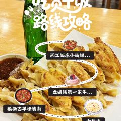 LONG LIN LU DI YI GU NIU ROU SHANG User Photo