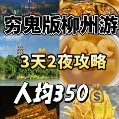 金弟炒螺螄粉（駕鶴店）張用戶圖片