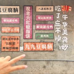 牛华八婆麻辣烫(总店) User Photo