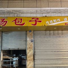 史玉华串串制造厂 User Photo