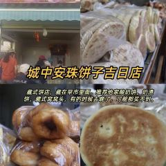 Yibire Steamed Buns Restaurant User Photo