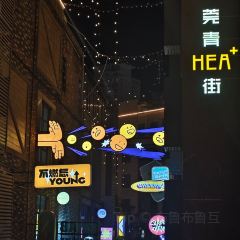 Housestreet Mixed Fish 여행 사진